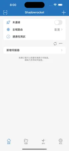 梯子试用2025android下载效果预览图