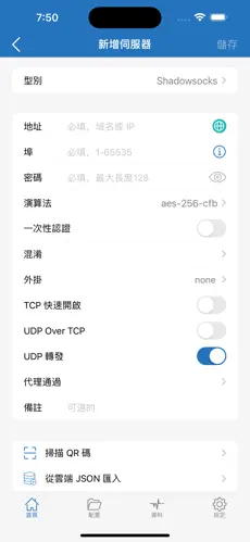 梯子试用2025android下载效果预览图